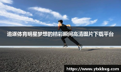 万博(max·中国)体育官方网站